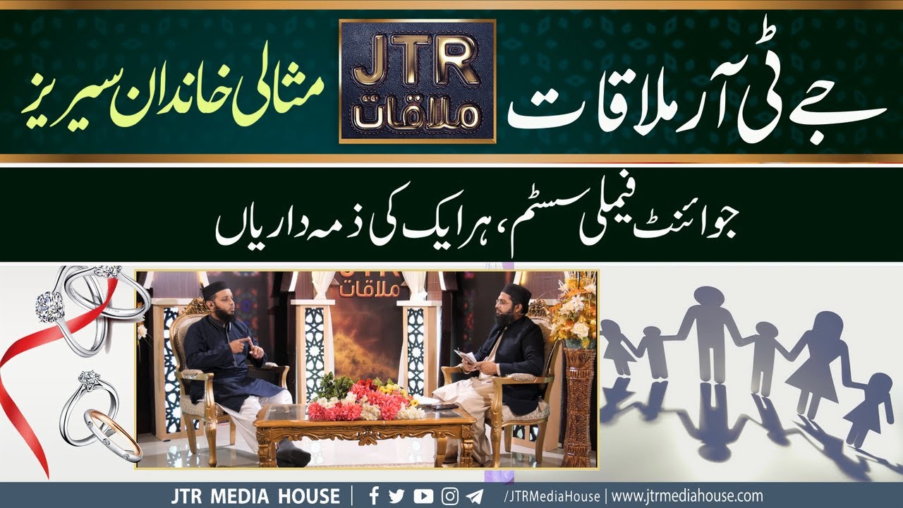 Joint Family System | Har Ek Ki Zimadari |